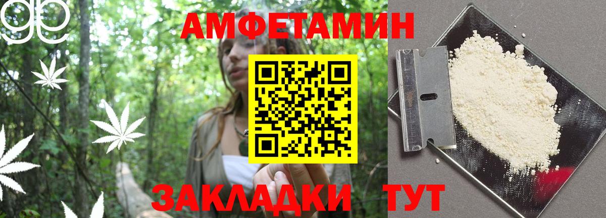 АМФЕТАМИН Розовый Магнитогорск