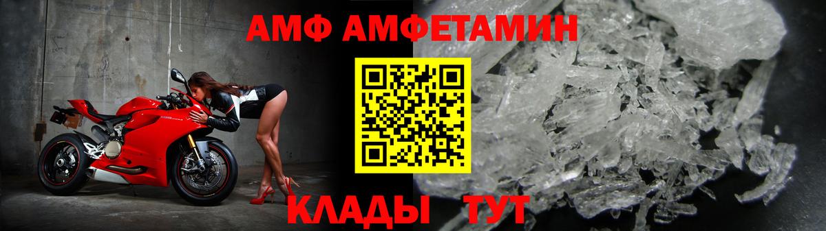 Amphetamine VHQ  Amphetamine  Магнитогорск  Вход с VPN 