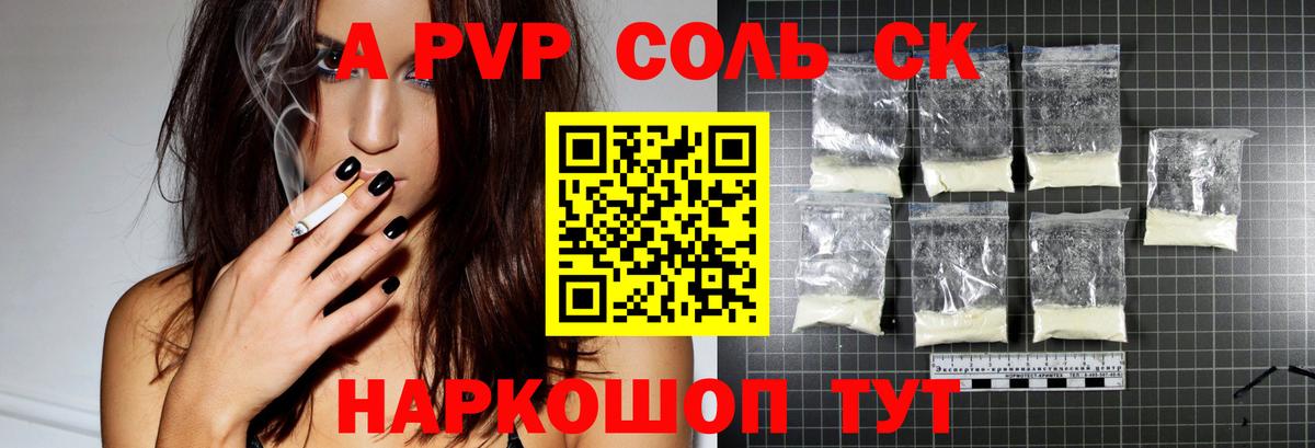 купить  сайты  APVP СК КРИС  Магнитогорск  Альфа ПВП крисы CK  Вход с VPN  APVP кристаллы 