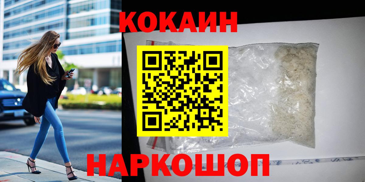 КОКАИН 97% Магнитогорск