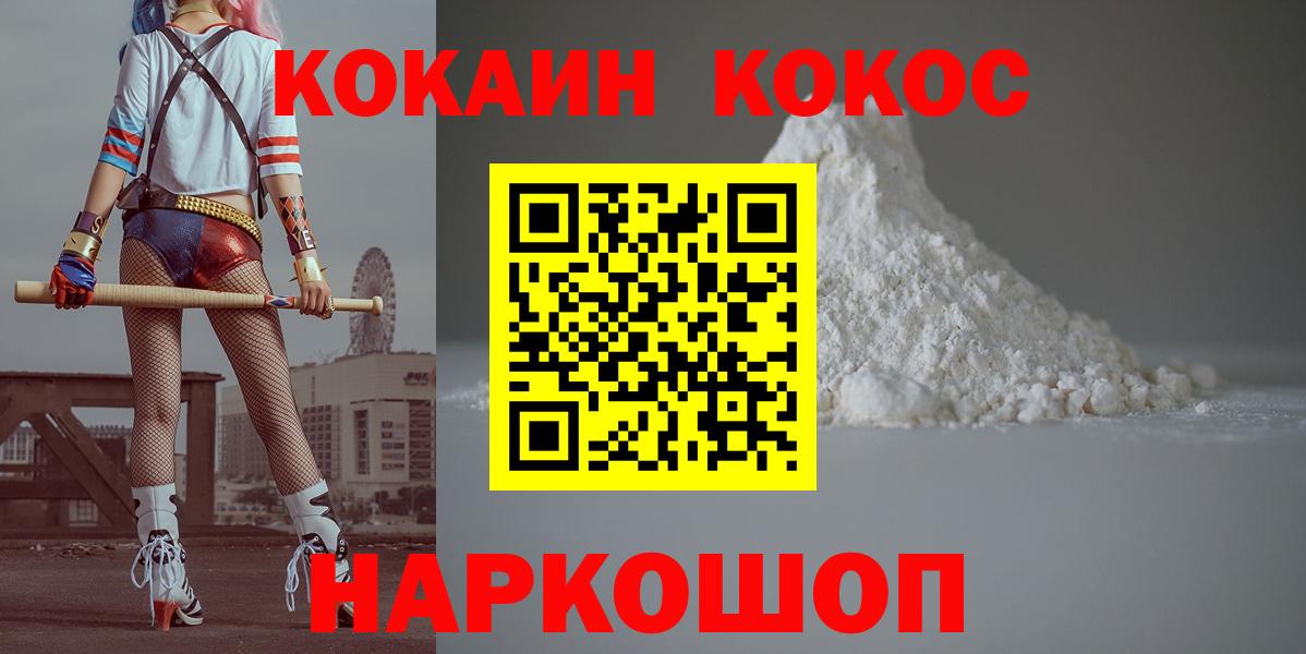 как найти   Cocaine 98%  COCAIN  Вход с VPN  Кокаин FishScale  Магнитогорск 