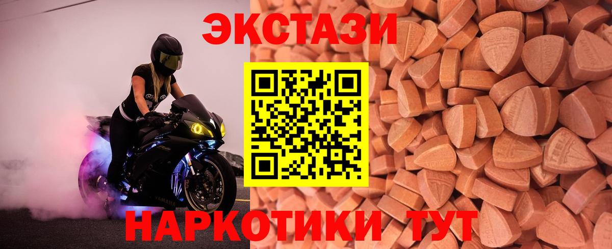 Экстази  Вход с VPN  ЭКСТАЗИ TESLA  Магнитогорск  мориарти формула  Ecstasy mix 