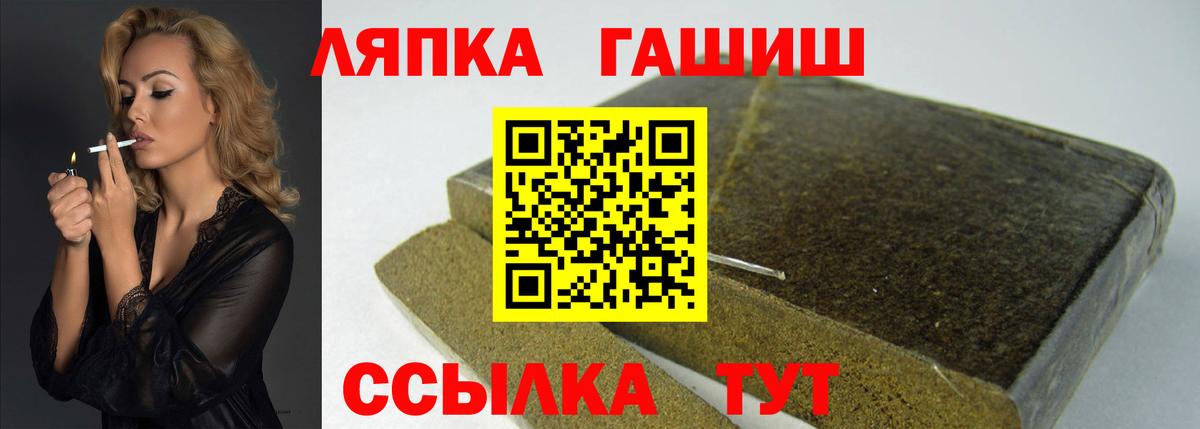 Магнитогорск  ГАШИШ  ГАШ hashish  Вход с VPN  ГАШИШ hashish 
