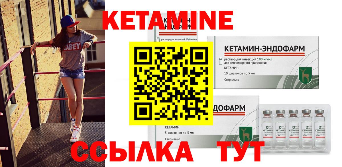 Кетамин ketamine Магнитогорск