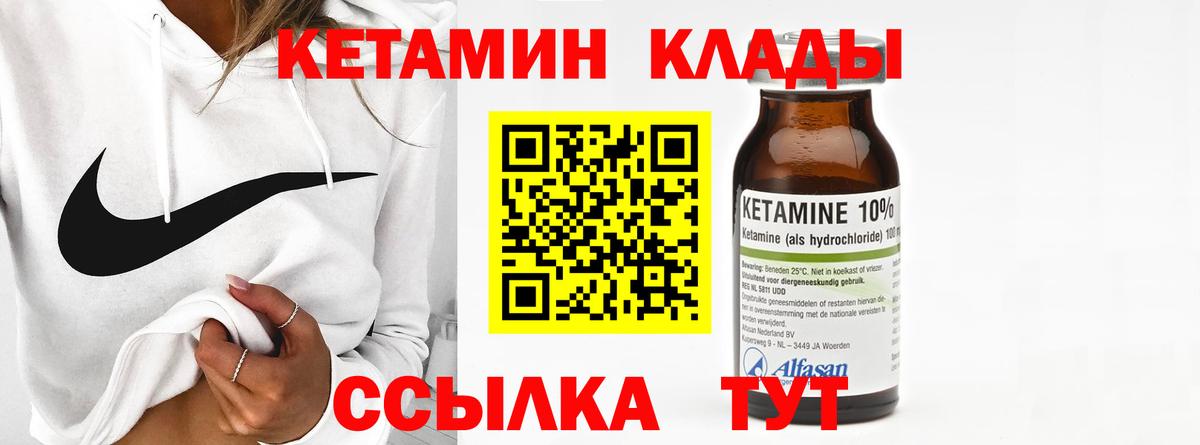 КЕТАМИН ketamine  КЕТАМИН VHQ  Вход с VPN  Магнитогорск 
