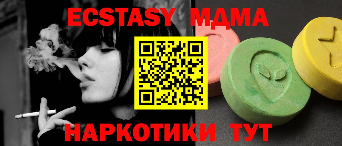 MDMA crystal  MDMA Molly  МДМА  Вход с VPN  Магнитогорск 