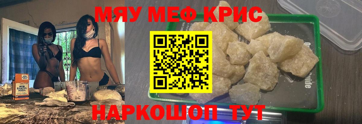 Меф мука  Мефедрон  Вход с VPN  blacksprut ссылка  цены наркотик  Мефедрон VHQ  Магнитогорск 