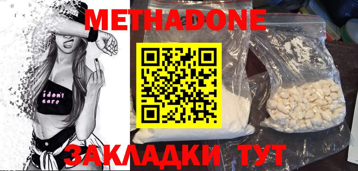 МЕТАДОН VHQ  Вход с VPN  Магнитогорск  МЕТАДОН белоснежный 