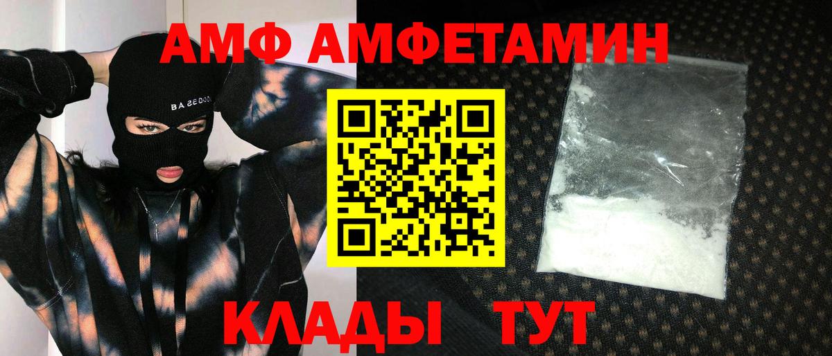 МЕТАМФЕТАМИН винт Магнитогорск