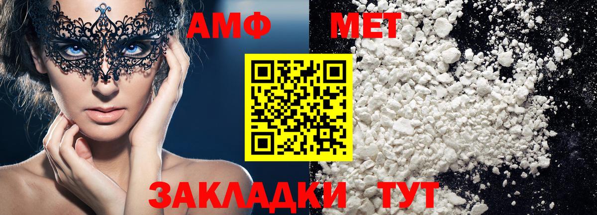 Метамфетамин кристалл  Вход с VPN  Магнитогорск  Метамфетамин кристалл 