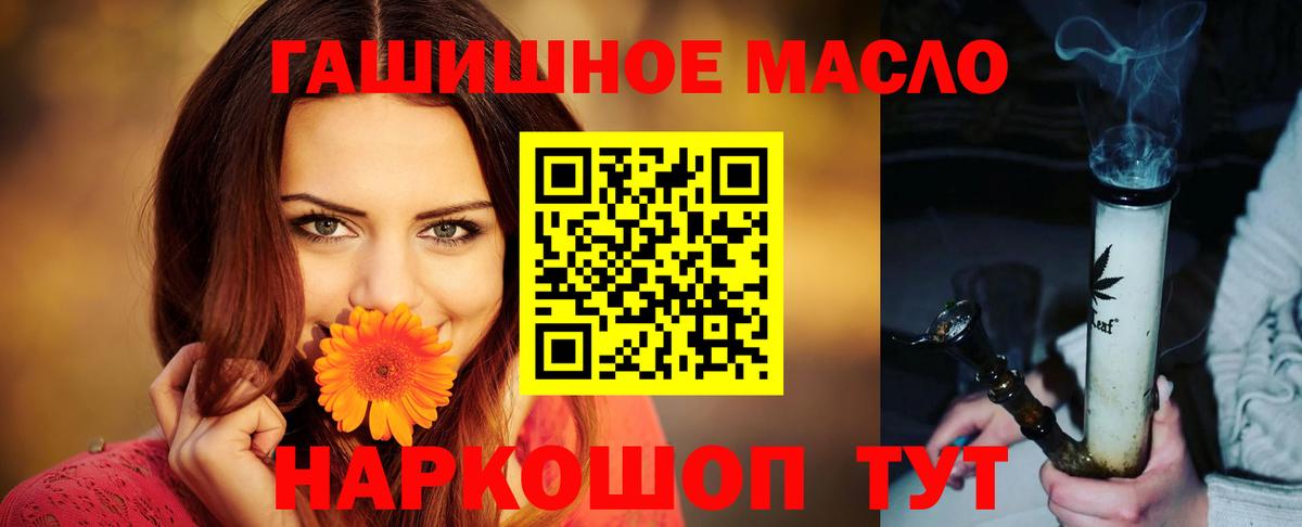 ТГК гашишное масло Магнитогорск