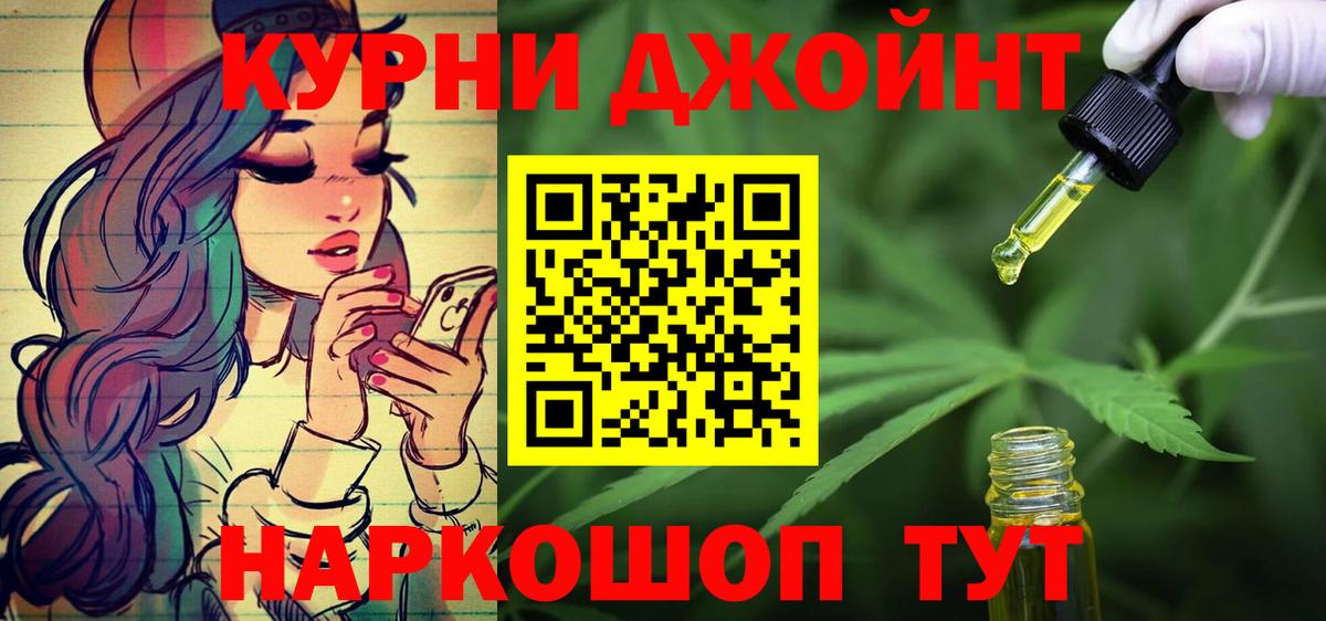 Каннабис THC 21%  Марихуана тримм  Вход с VPN  Магнитогорск  Конопля планчик 